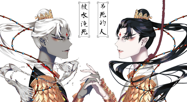 白黒無常