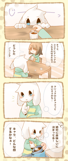 ホワイトデー①