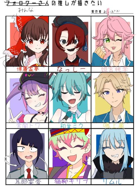 みんなの推しが描きたいよ