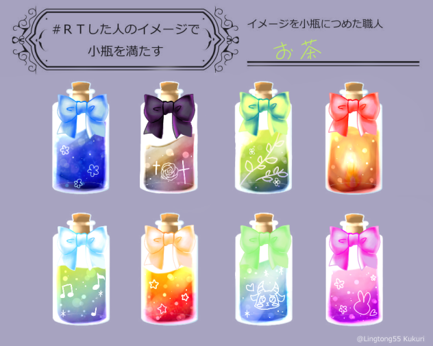 RTのあれ