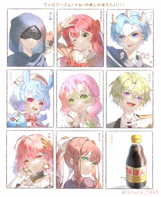 フォロワーさん(＋私)の推しが描きたい!!
