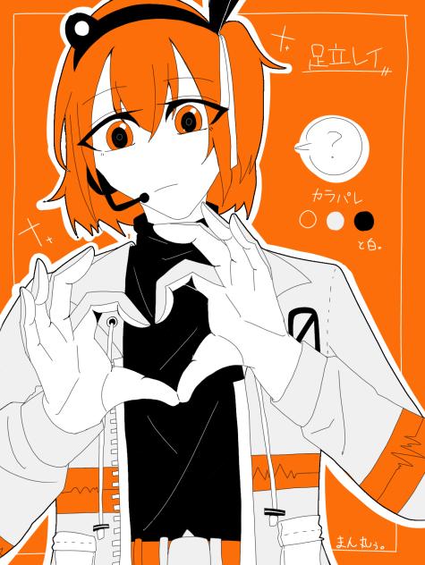 足立レイ