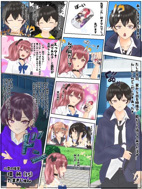 にぶコイ第7話　ともだち(カラー版)