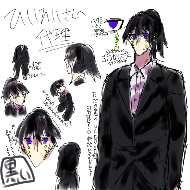 おとうふ(ひいひい)さんへ 代理資料