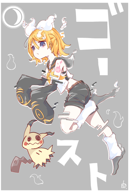 ポケリン　ゴースト