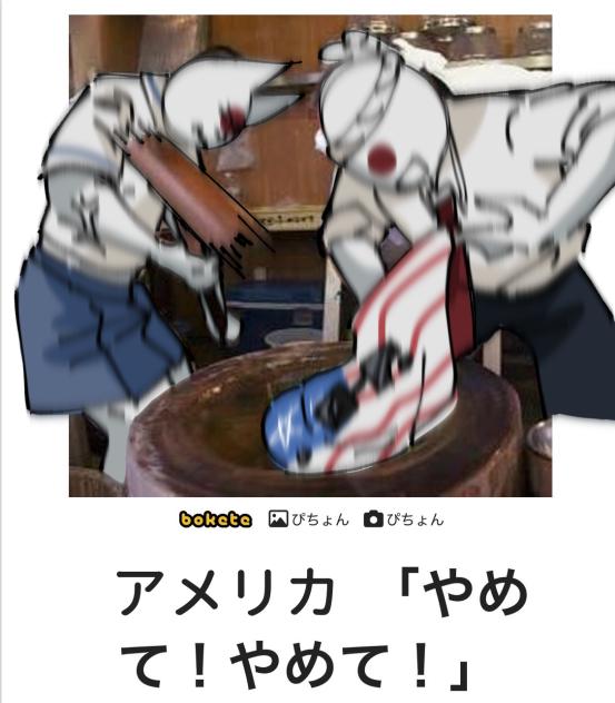 よいしょ！！はいよいよい！いよいしょ！