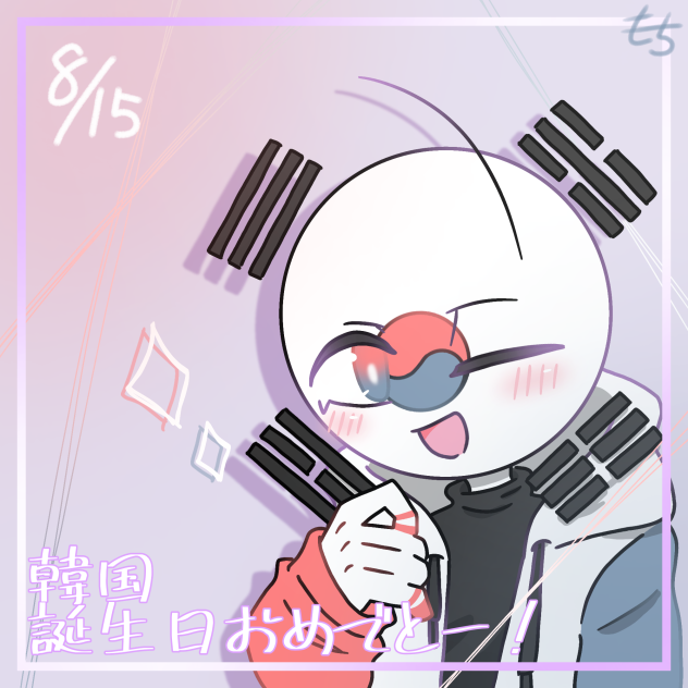 韓国  誕生日おめでとうー！✨