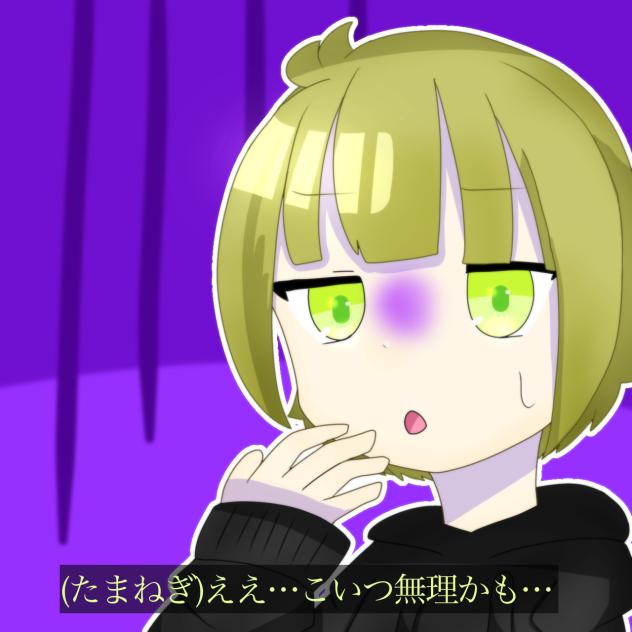 無理なタイプだったわ