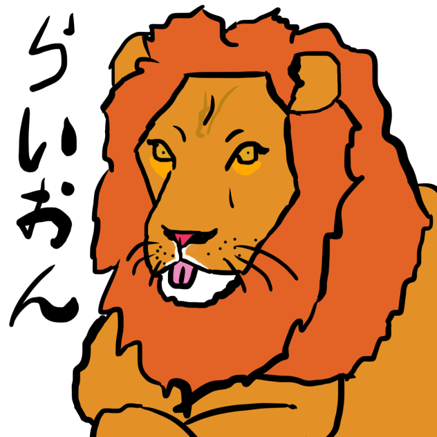 絶対王者