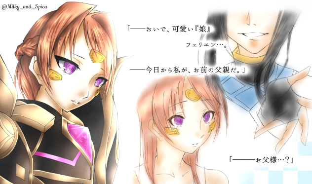 偽りの親子【トーラムオンライン】