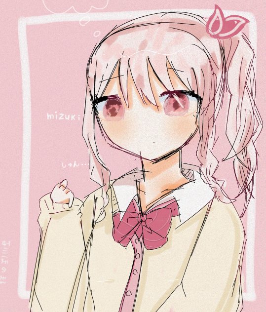 しょんぼりみずき