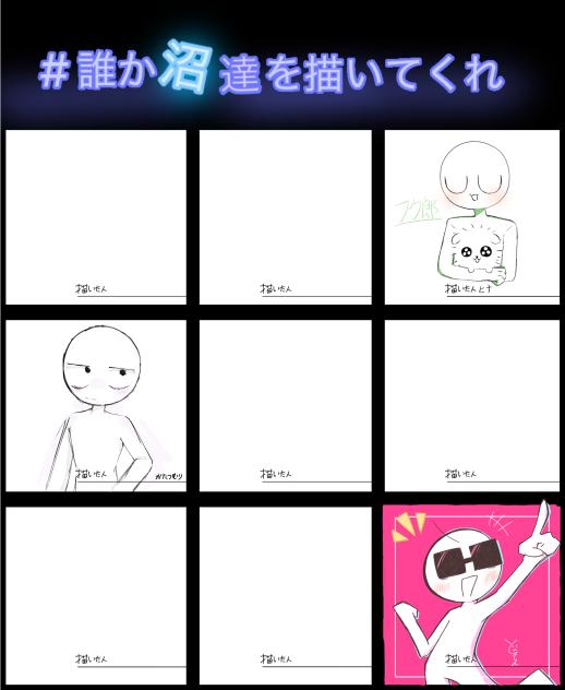 繋げたバチ！！！