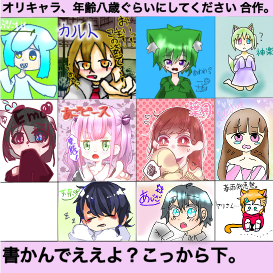 合作、オリキャラショタ化！