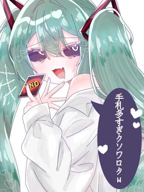 みむｩかわナイストライ〘加工なし・修繕〙