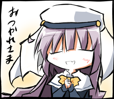おつかれさまです