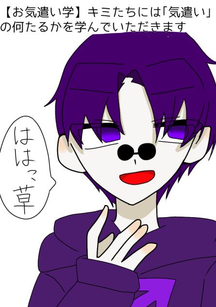 【お気遣い学】キミたちには｢気遣い｣の何たるかを学んでいただきます