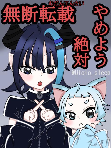 無断転載に遭っている全ての絵師さんを救いたい