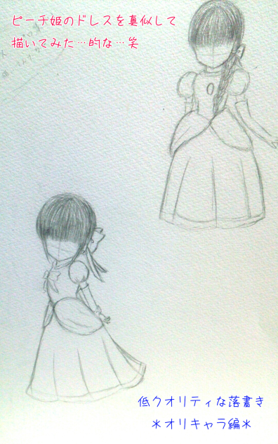 落書き