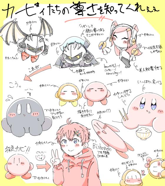 カービィ　ラクガキ　2