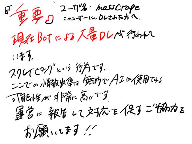 重要事項