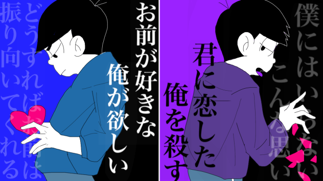 色松の愛