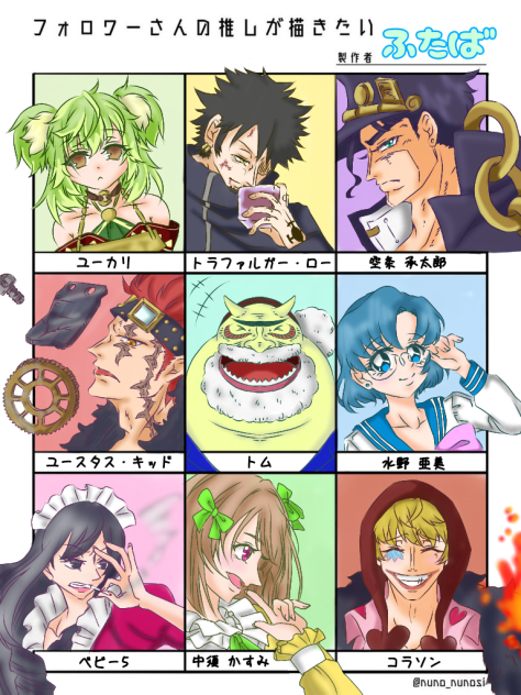 フォロワーさんの推しが描きたい