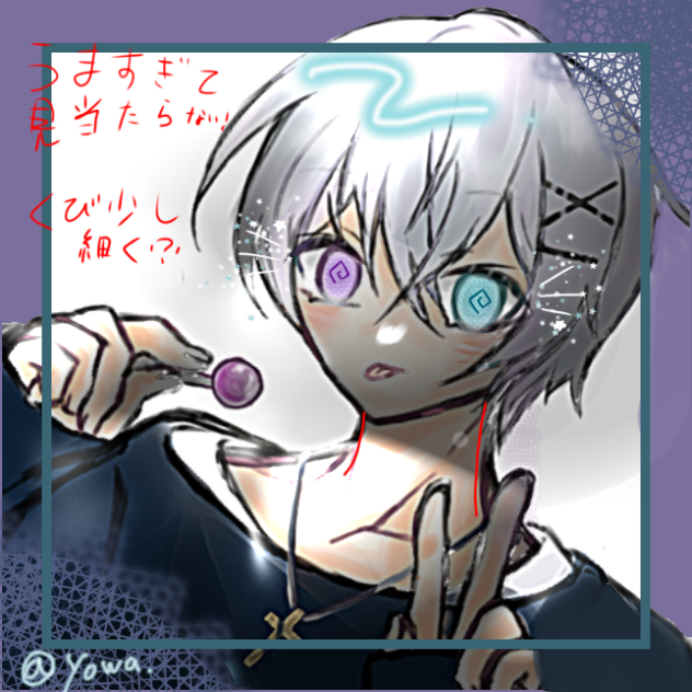 よわの赤ペン