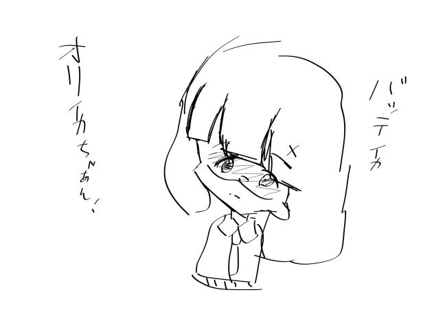 オリイカ