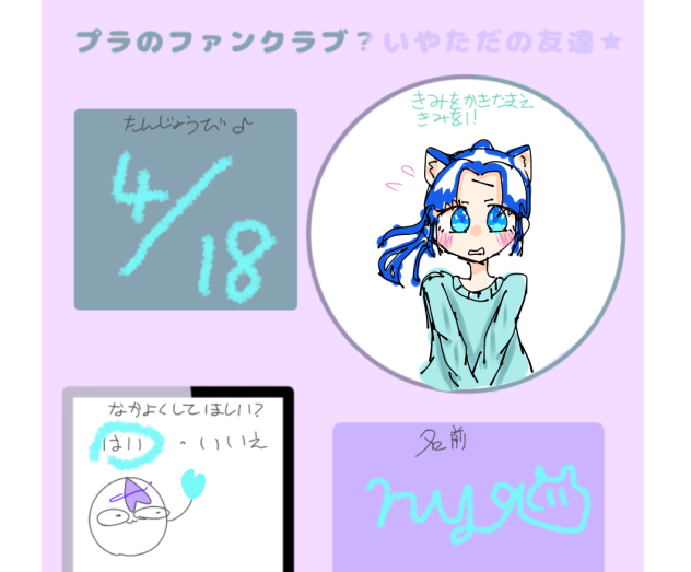 プラ氏へ！！！！！！