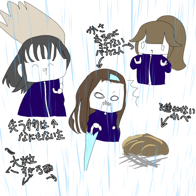 外出なくても終わるのはわかっていた
