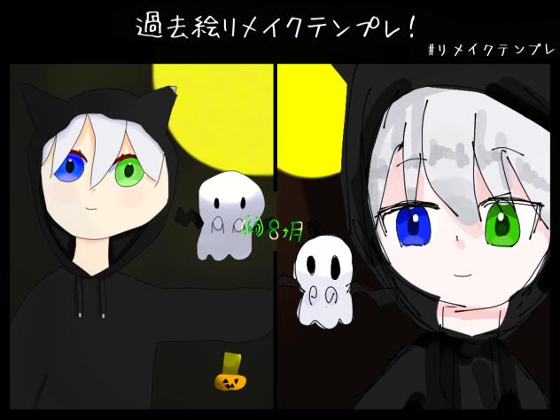リメイクテンプレ！