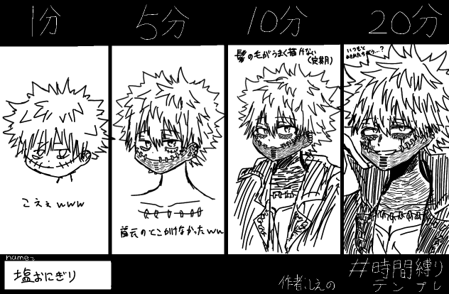 時間制限イラスト