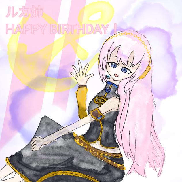 ルカ姉HAPPY BIRTHDAY！再投稿
