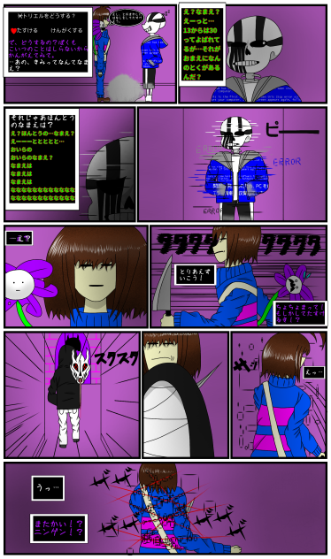 HARDCORE_TALE チャプター1 第15話「可能性」