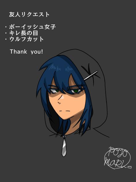 友人リクエスト