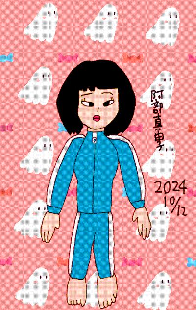 阿部真由子