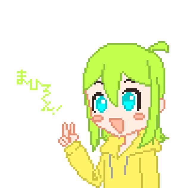 いえええい