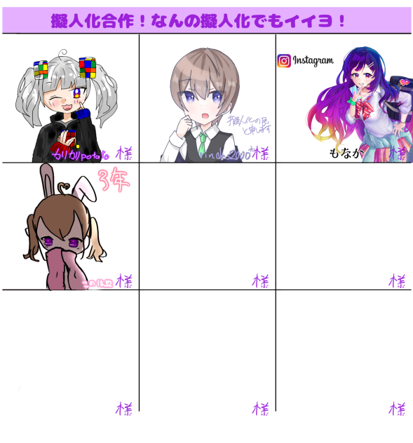 擬人化 合作