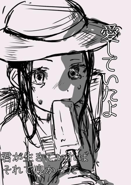 愛していたよ