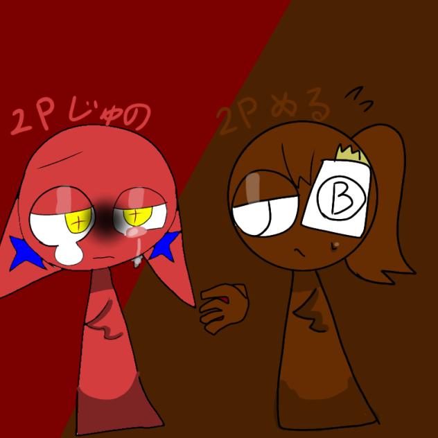 リク絵  2Pじゅの＆める