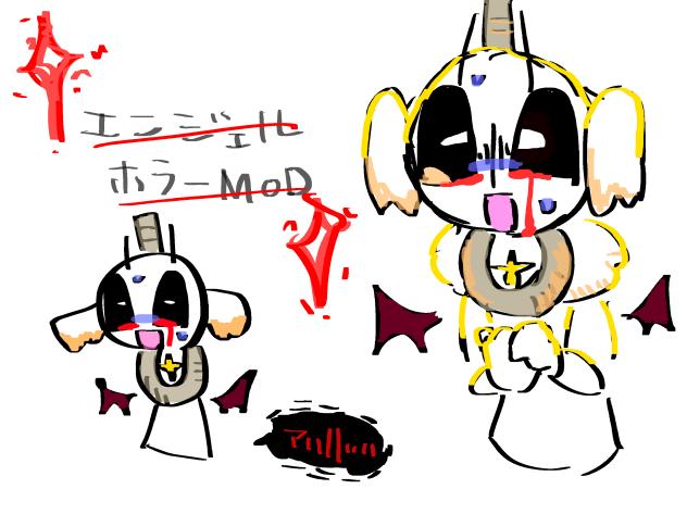 エンジェルくん？