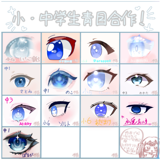 青目合作