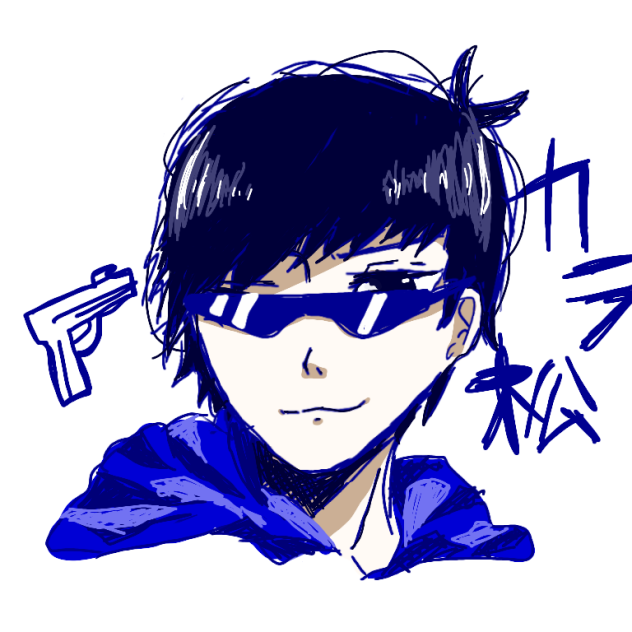 カラ松擬人化