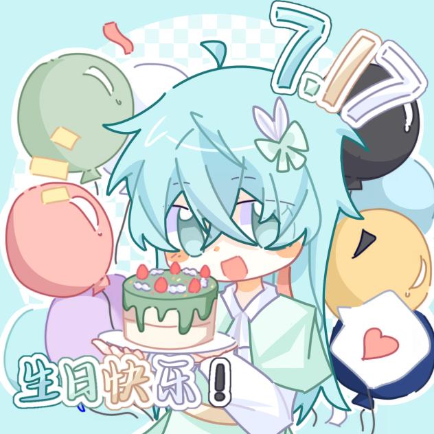 祝你生日快乐！