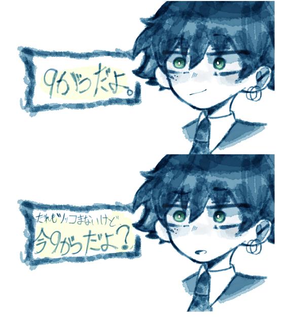 9月だよ？