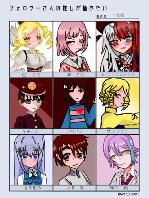 9つ目！！！