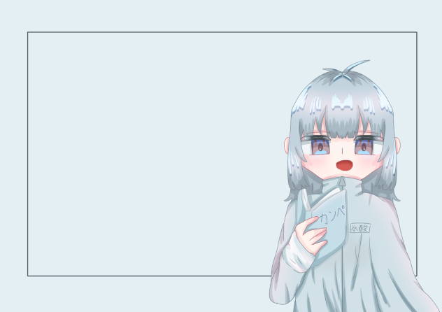立ち絵！