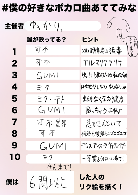 あててみな！修正版