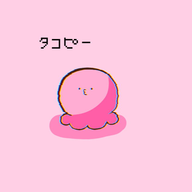 途中のタコピー