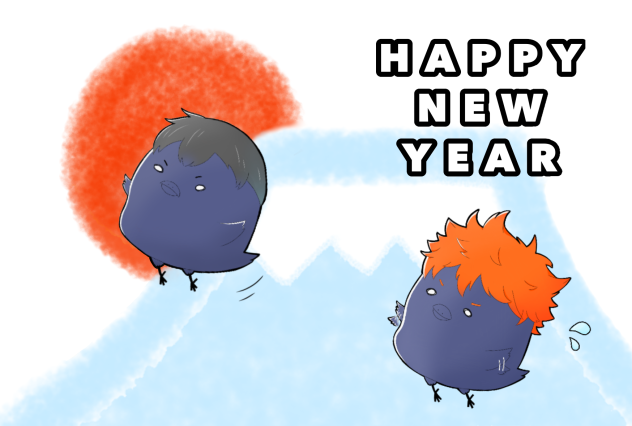 お年賀絵